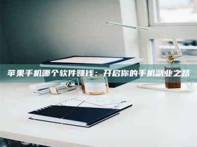 大连《呋塞米片试药之谜，敢做小白鼠是赚是亏？》